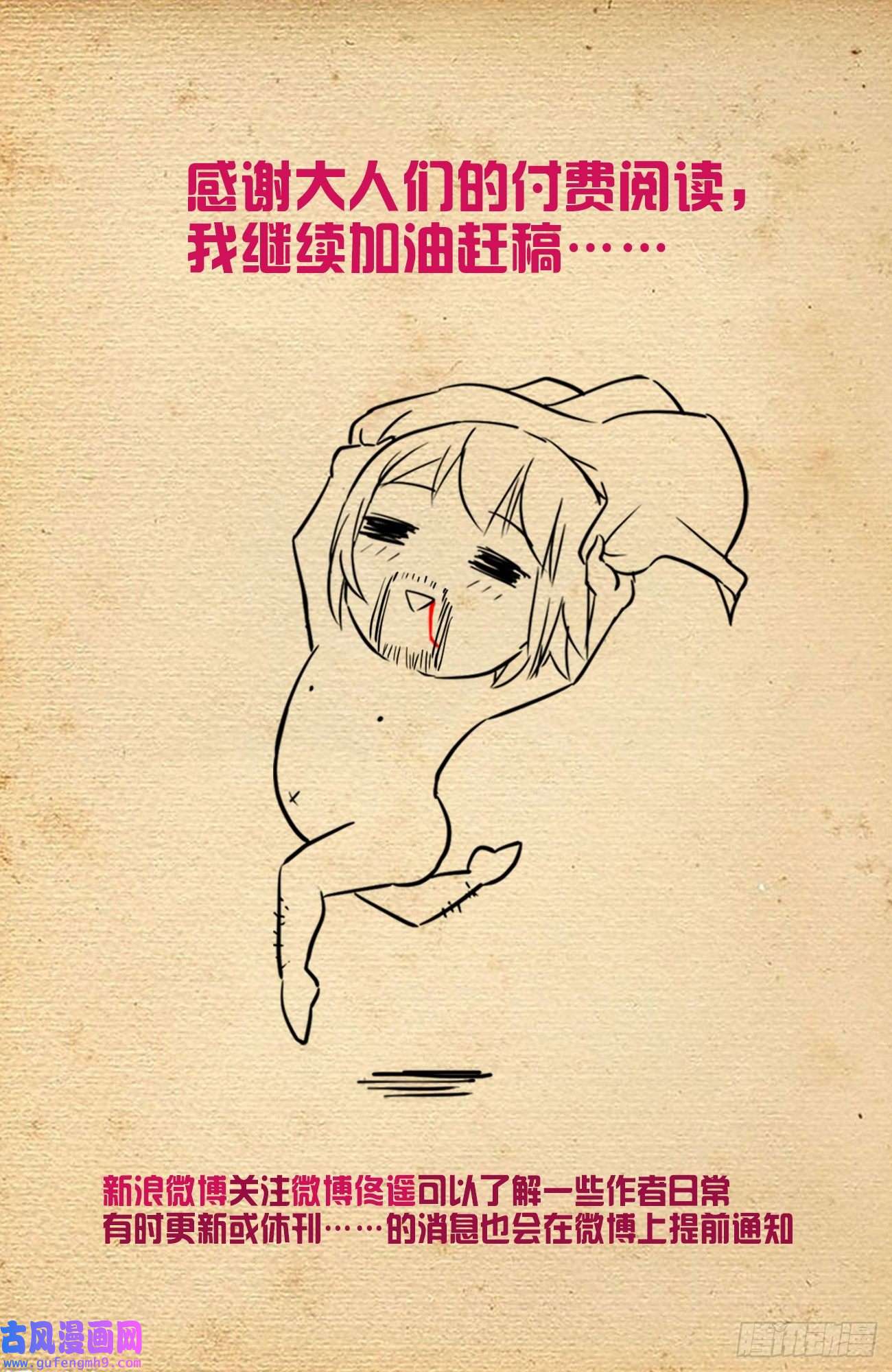 王牌御史618，我常因为不够变态而和你