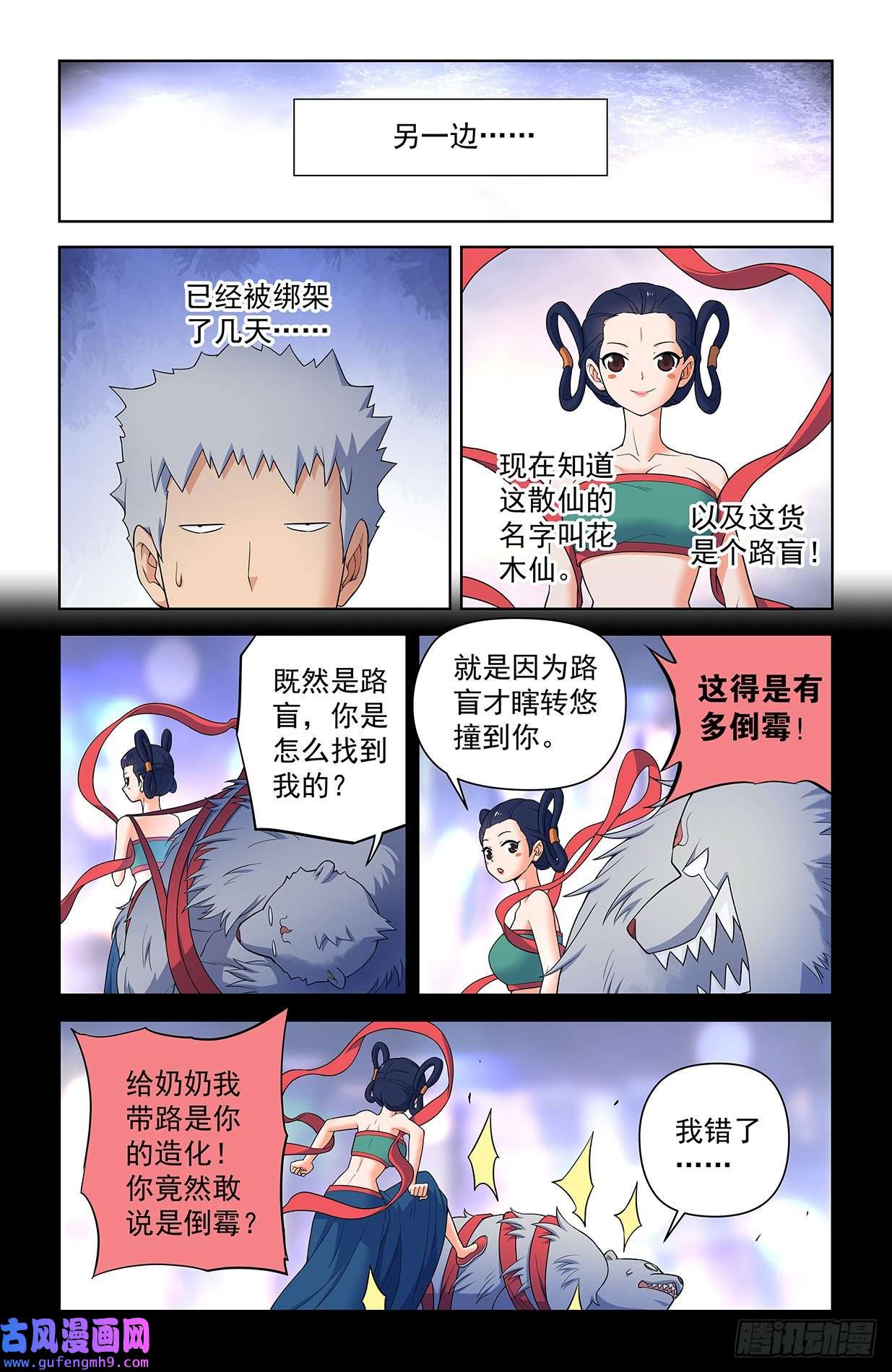 王牌御史618，我常因为不够变态而和你