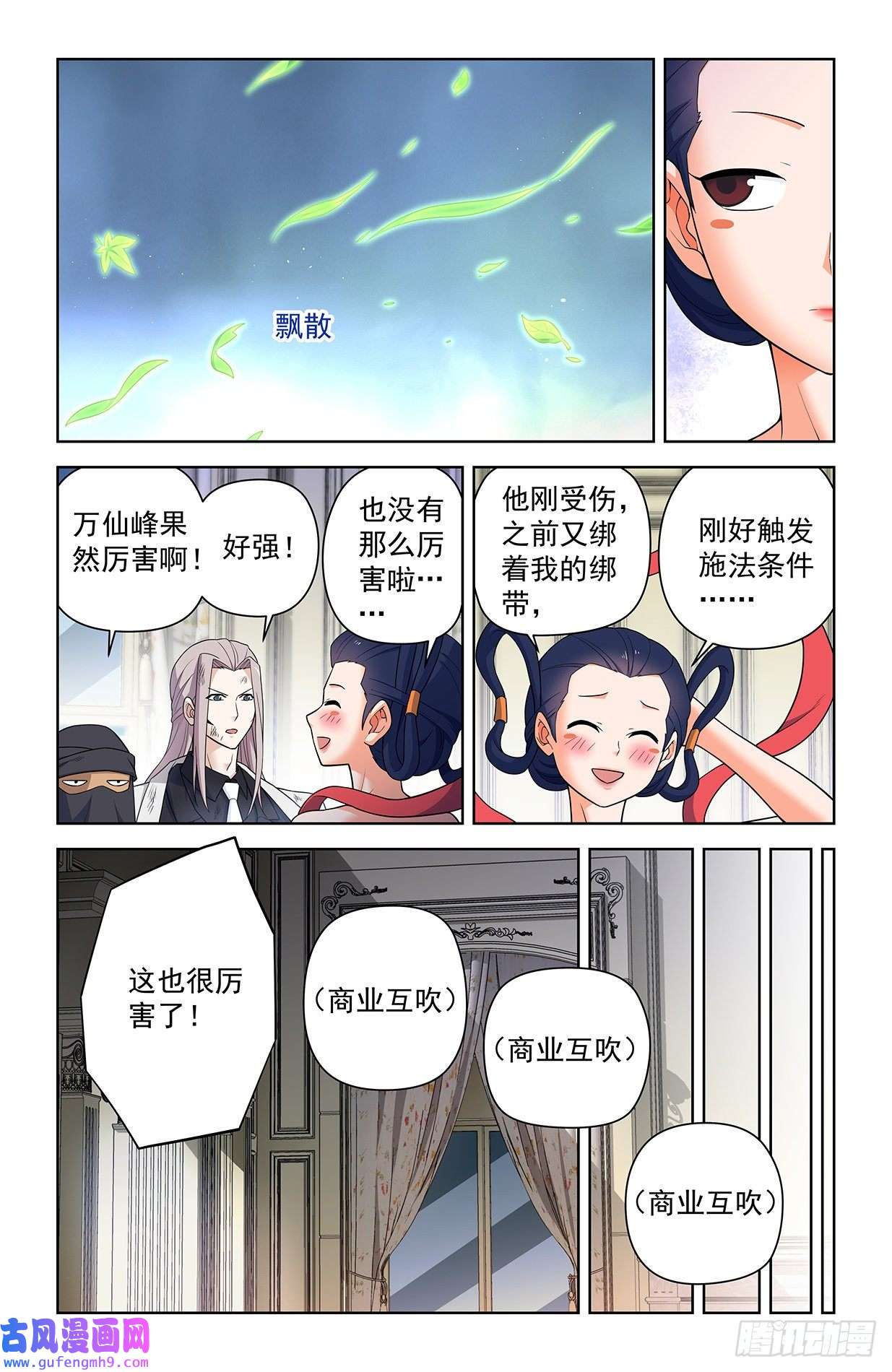 王牌御史619，伏笔