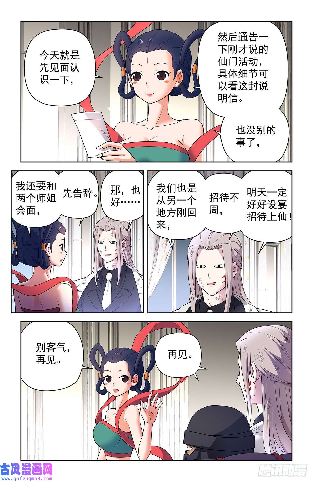 王牌御史619，伏笔