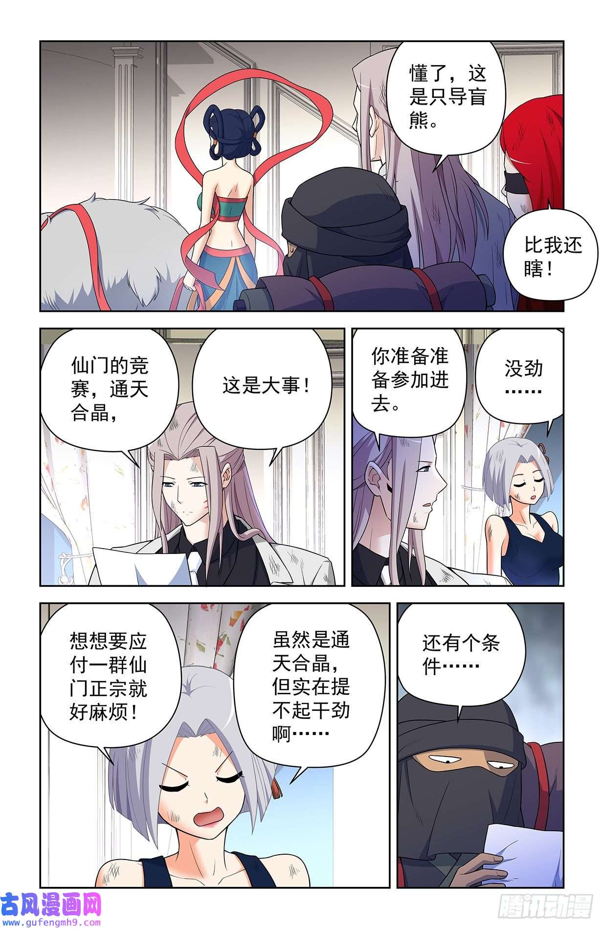 王牌御史619，伏笔