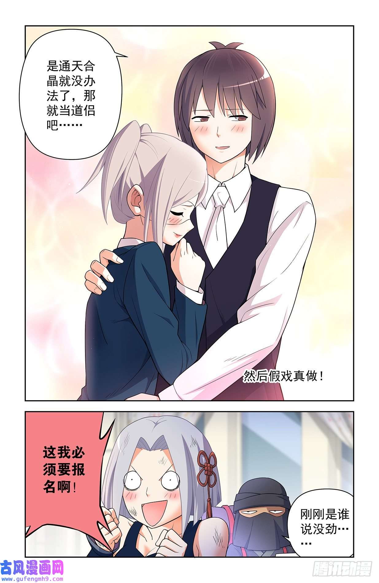 王牌御史619，伏笔