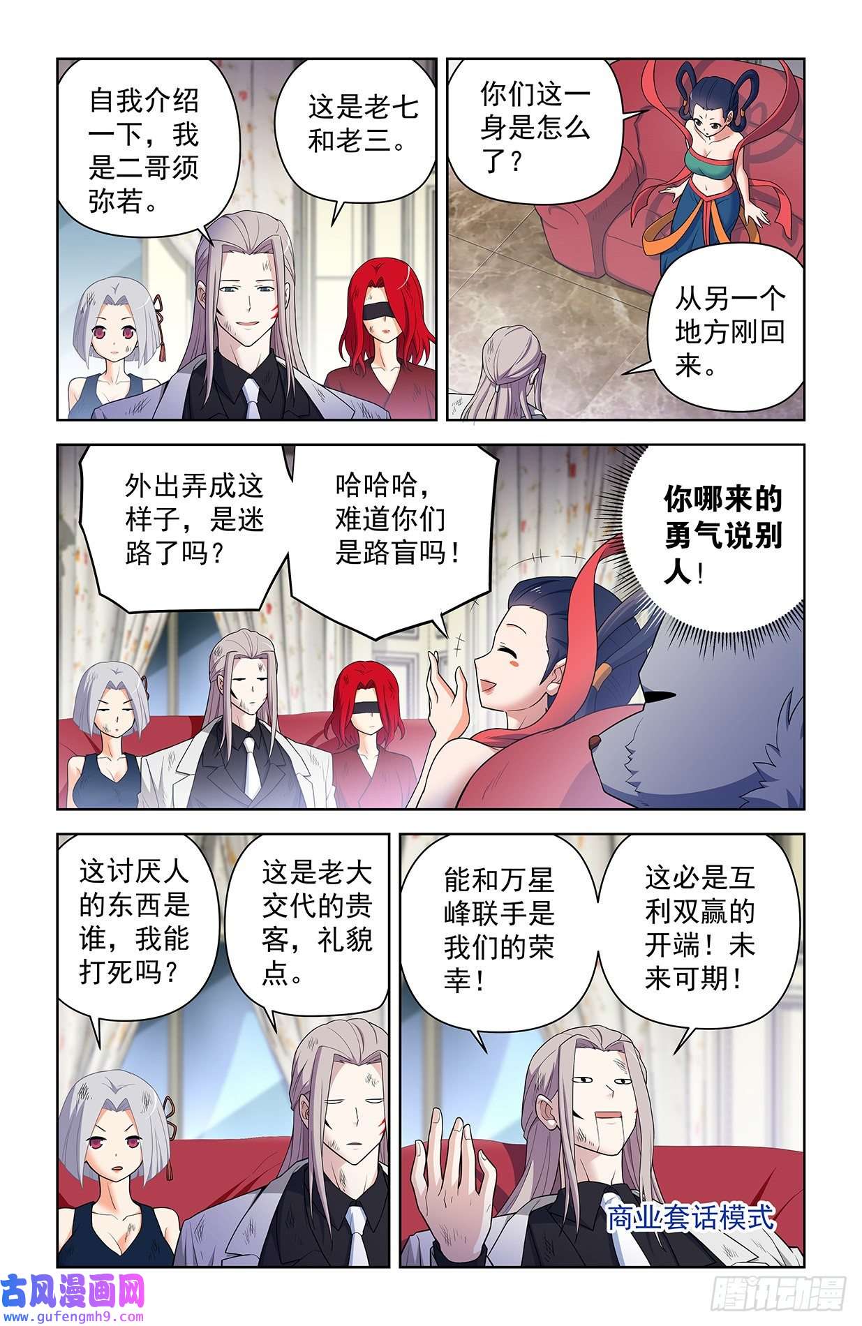 王牌御史619，伏笔