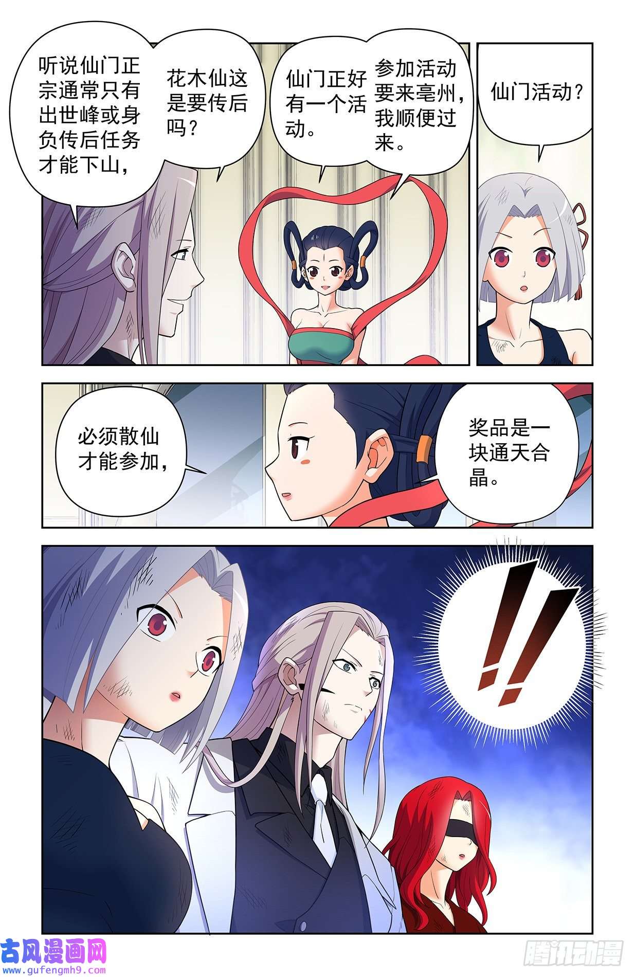 王牌御史619，伏笔