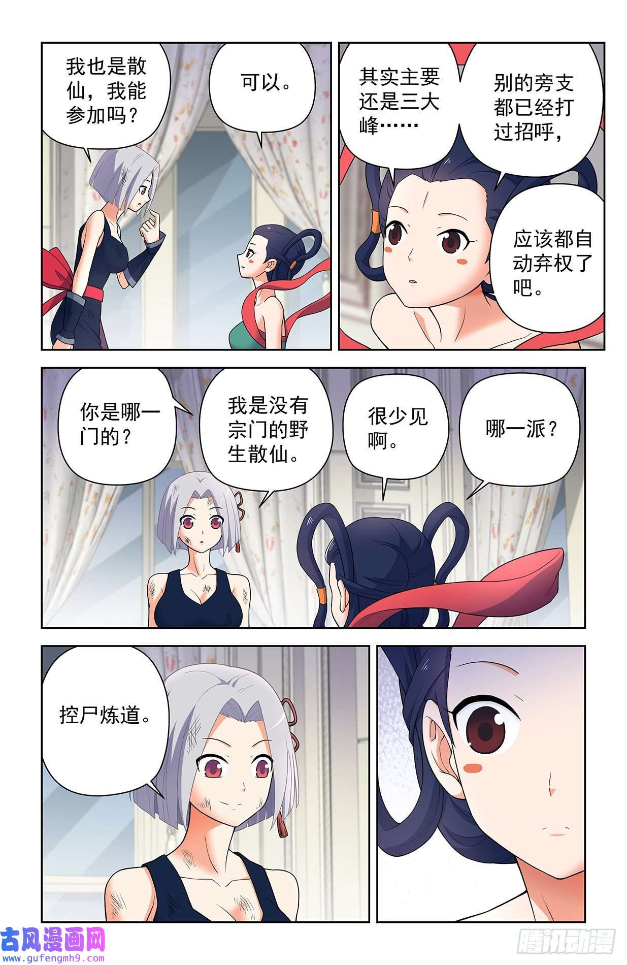 王牌御史619，伏笔