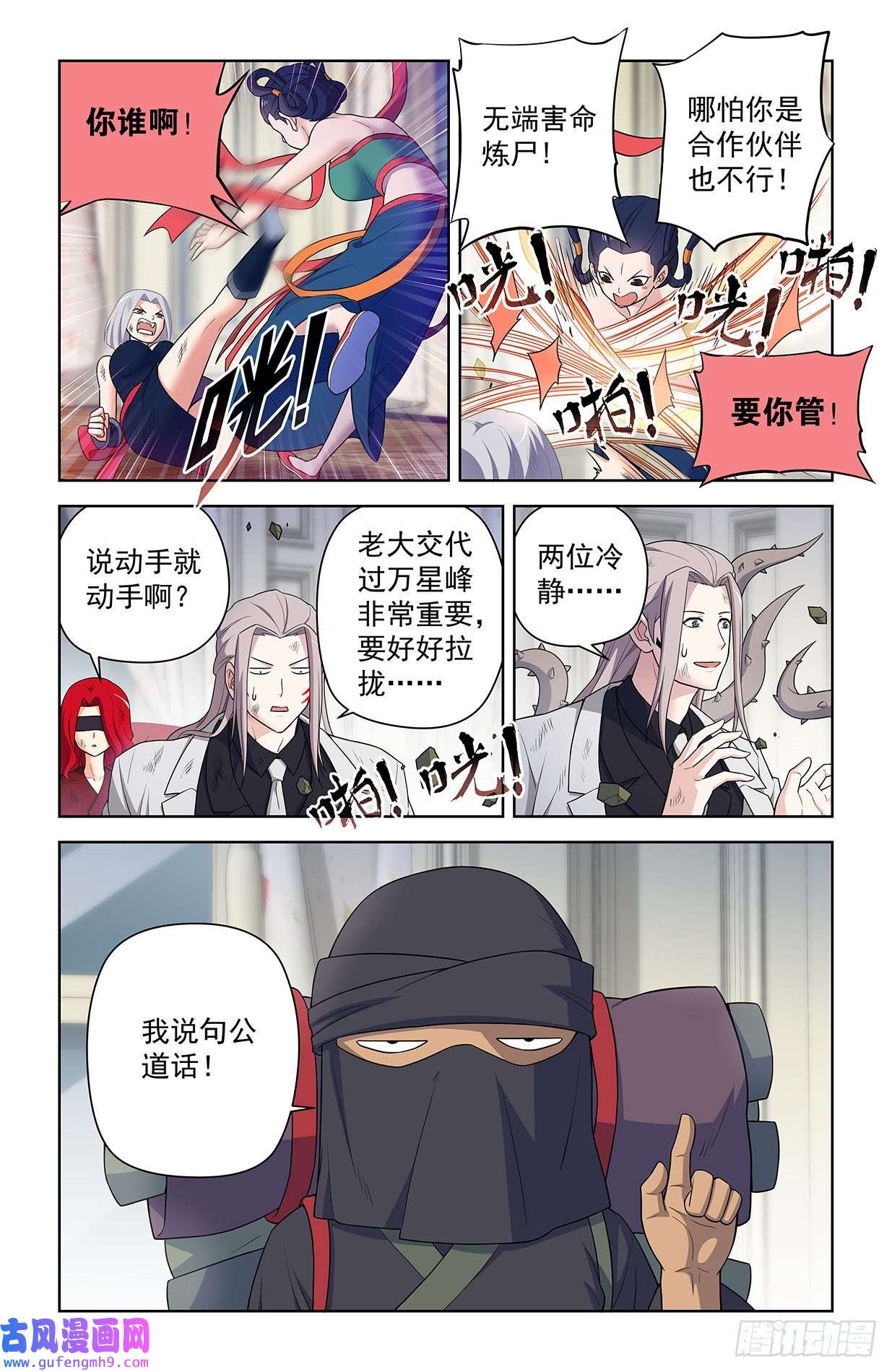 王牌御史619，伏笔