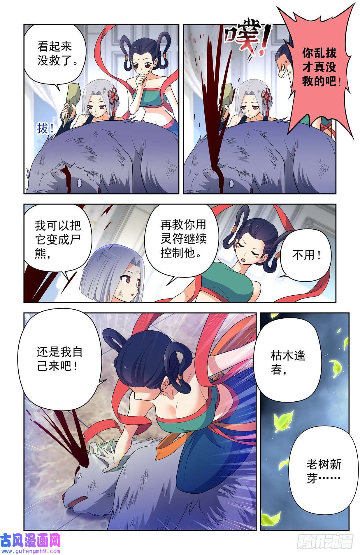 王牌御史619，伏笔