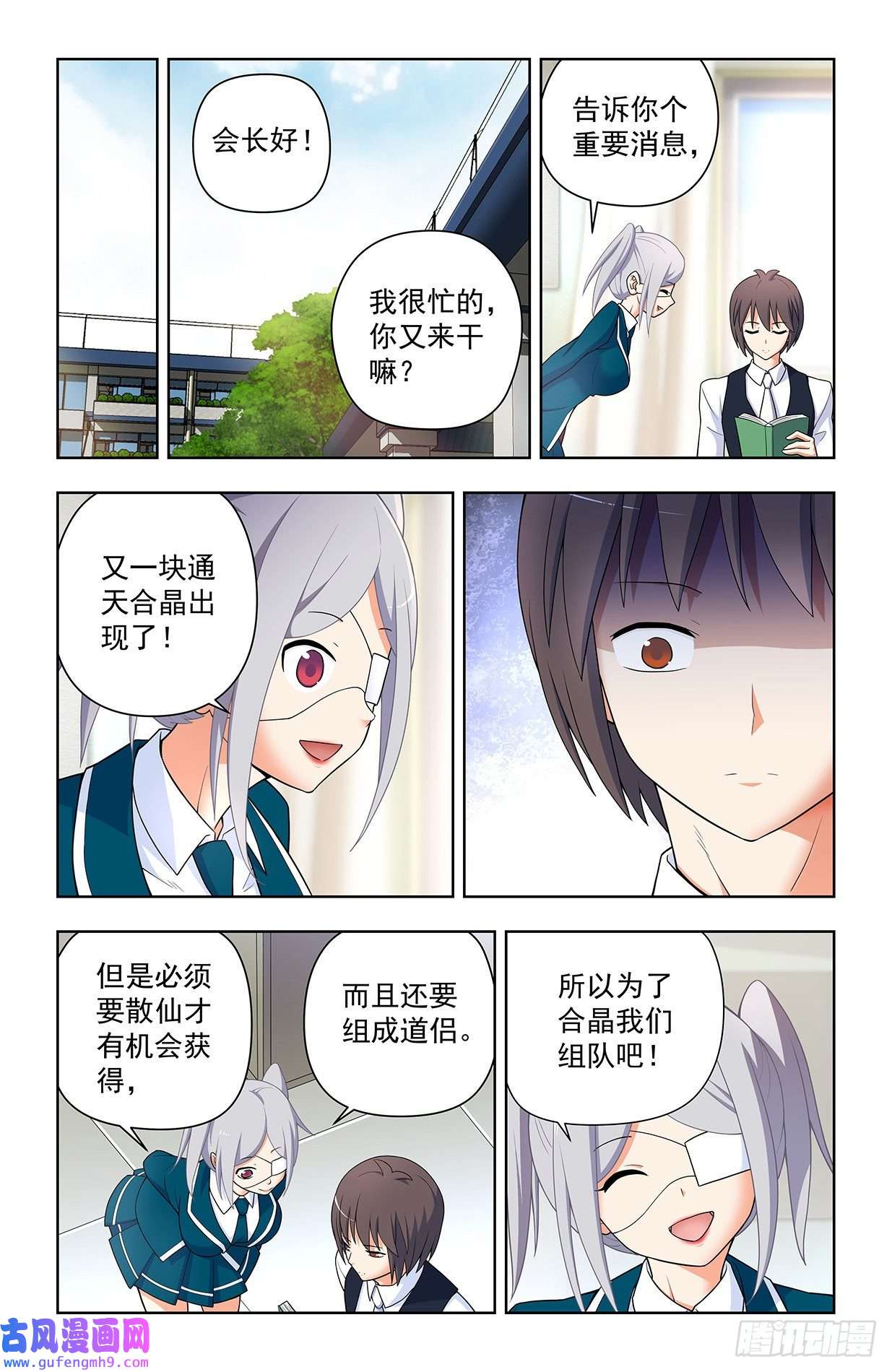 王牌御史620，都是散仙家属啊
