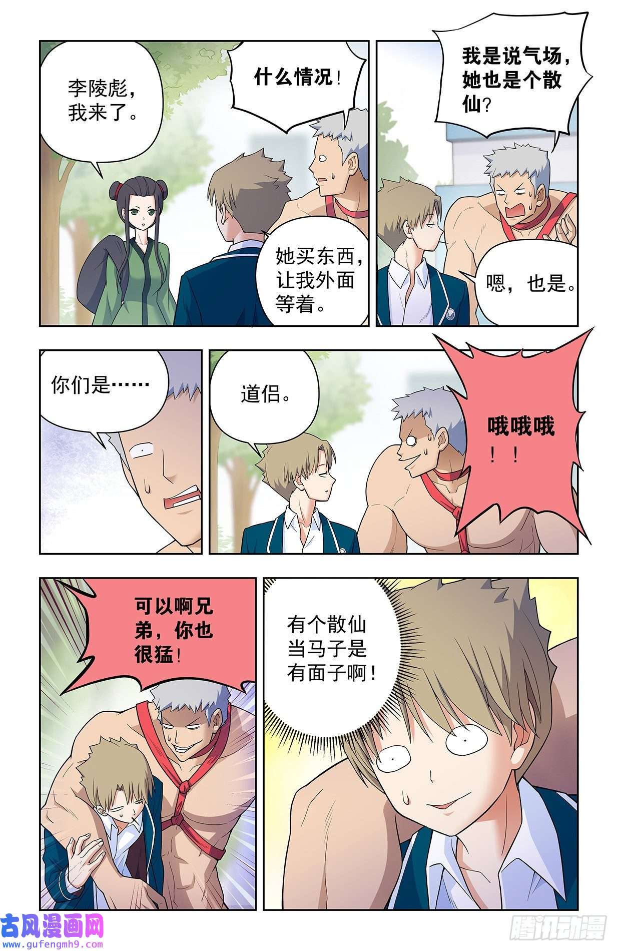 王牌御史620，都是散仙家属啊