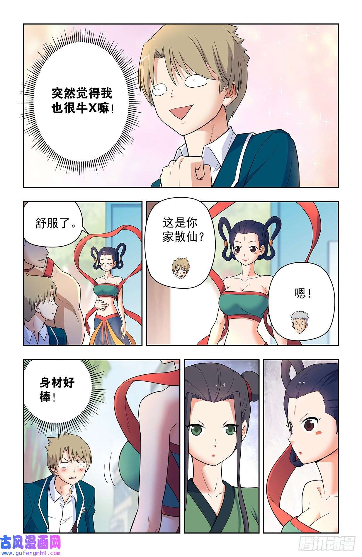 王牌御史620，都是散仙家属啊