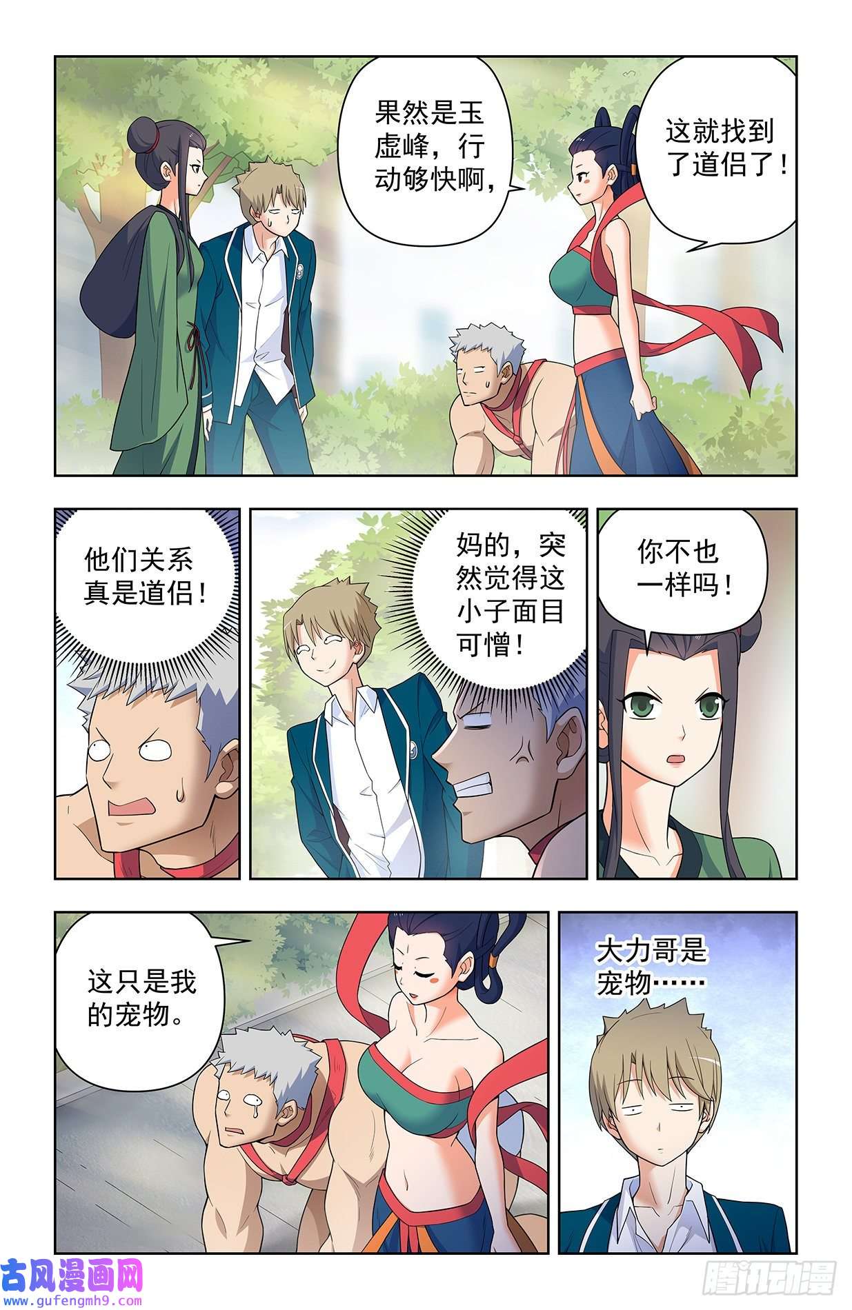 王牌御史620，都是散仙家属啊