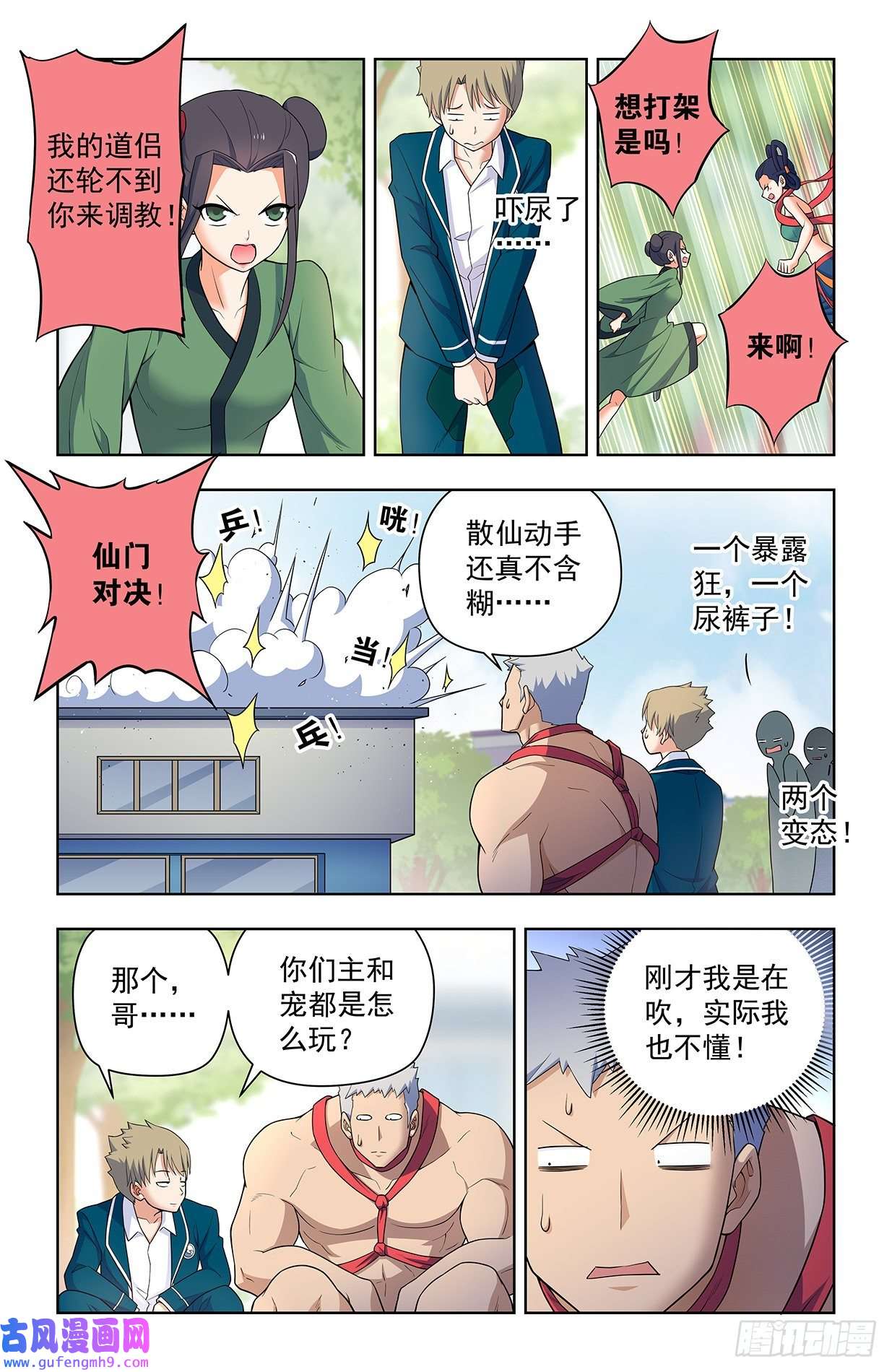 王牌御史620，都是散仙家属啊