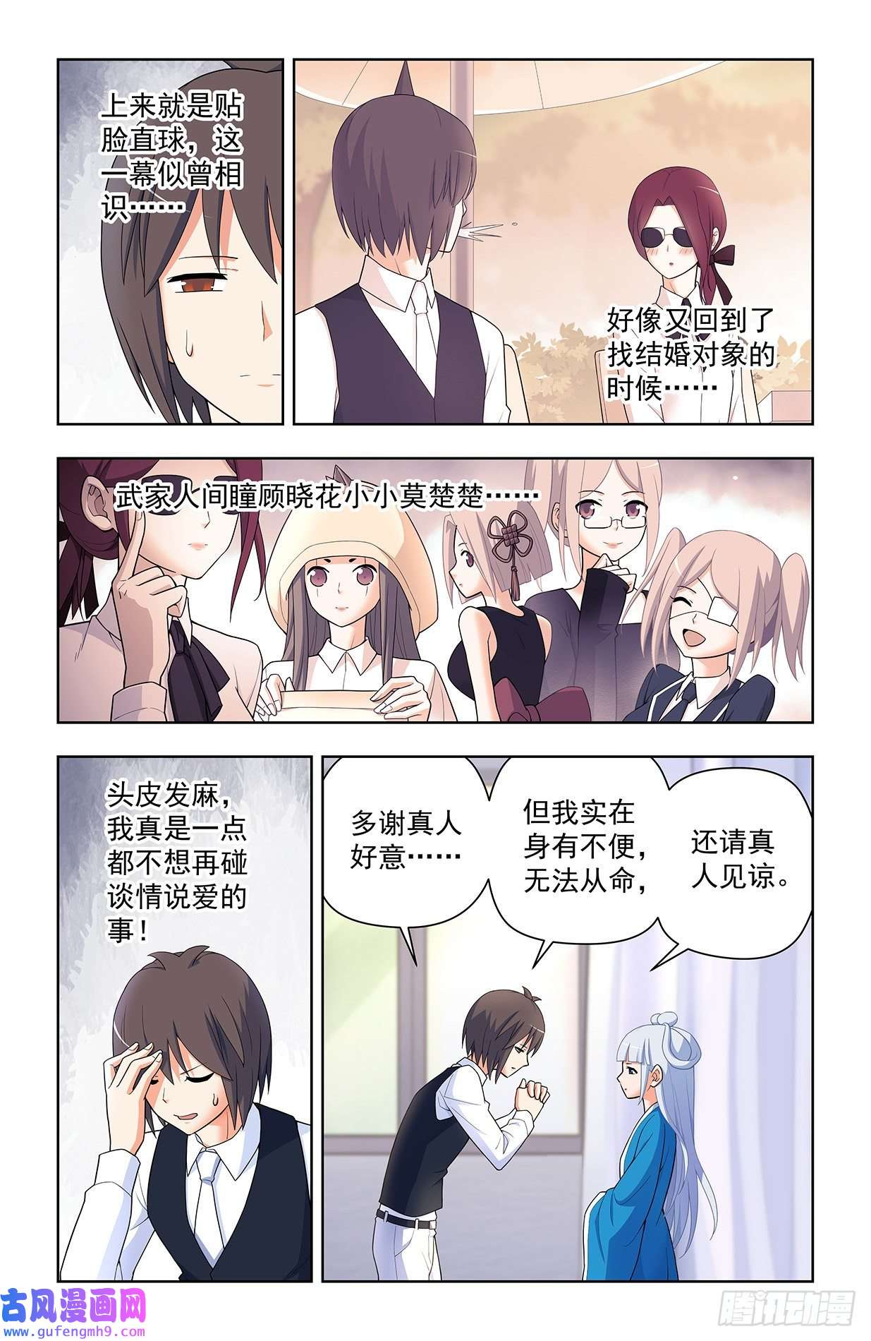 王牌御史621，你也配？