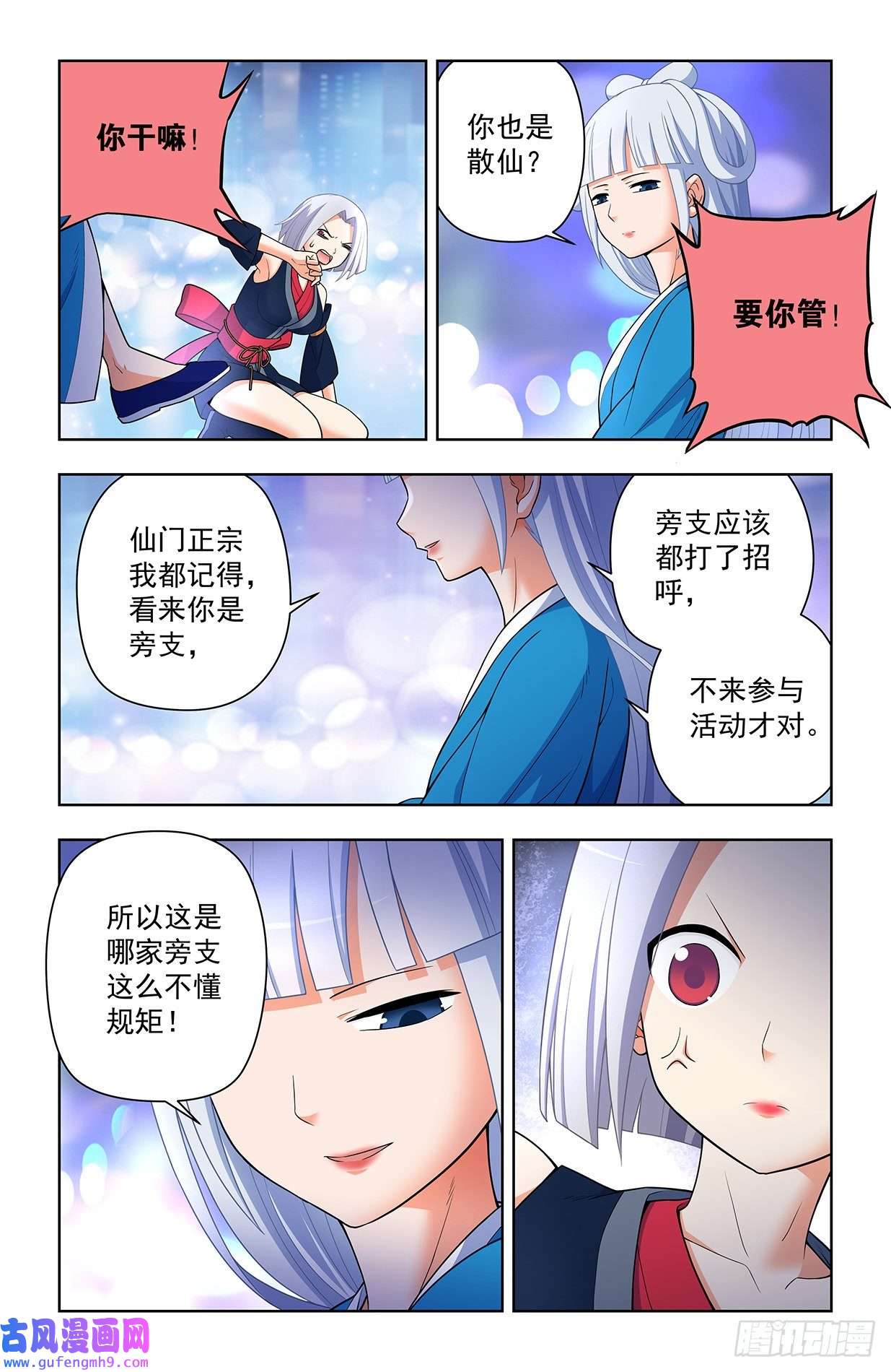王牌御史621，你也配？