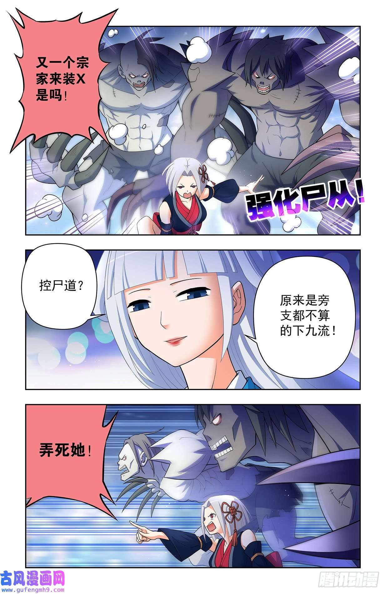 王牌御史621，你也配？