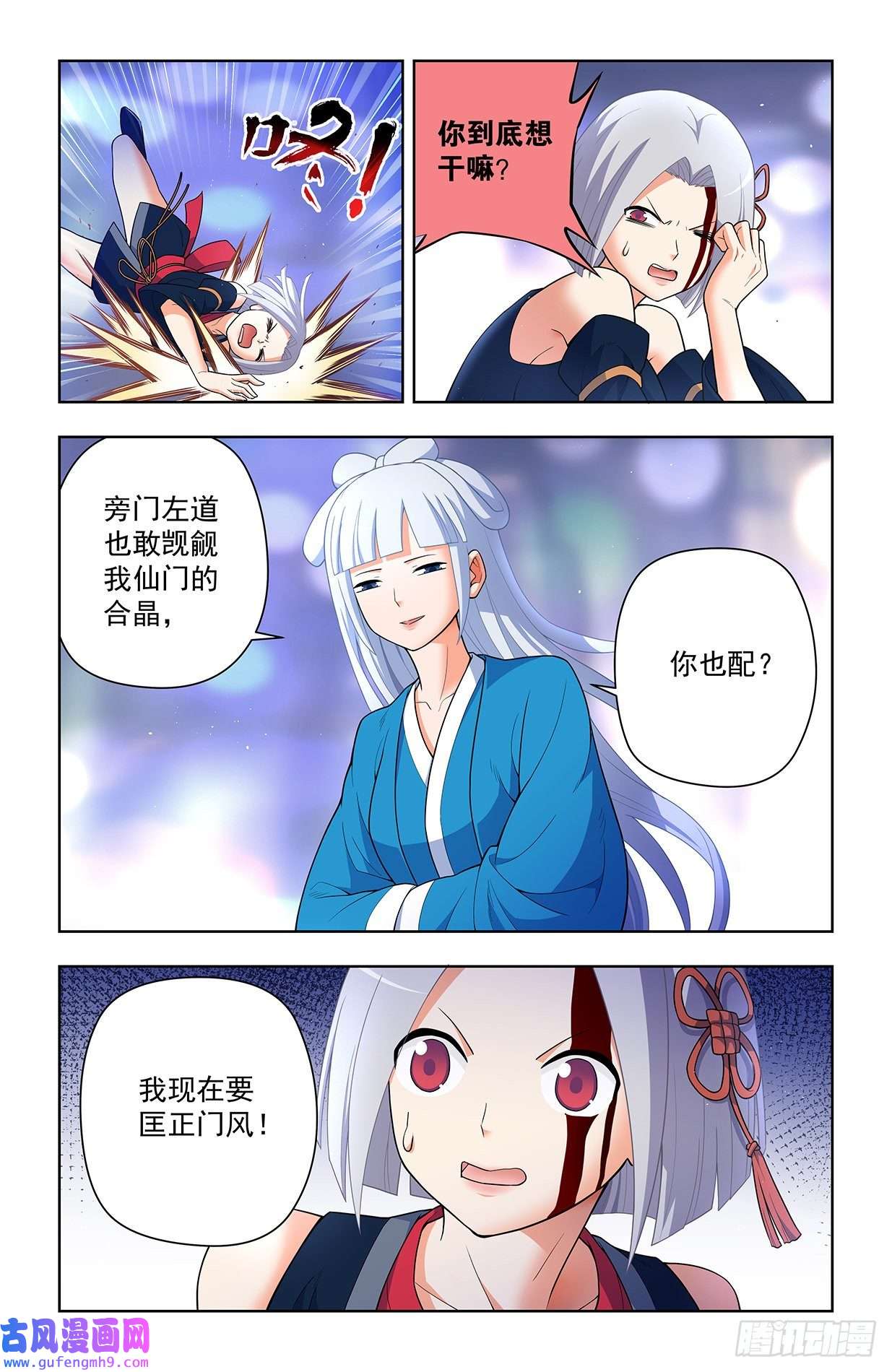 王牌御史621，你也配？