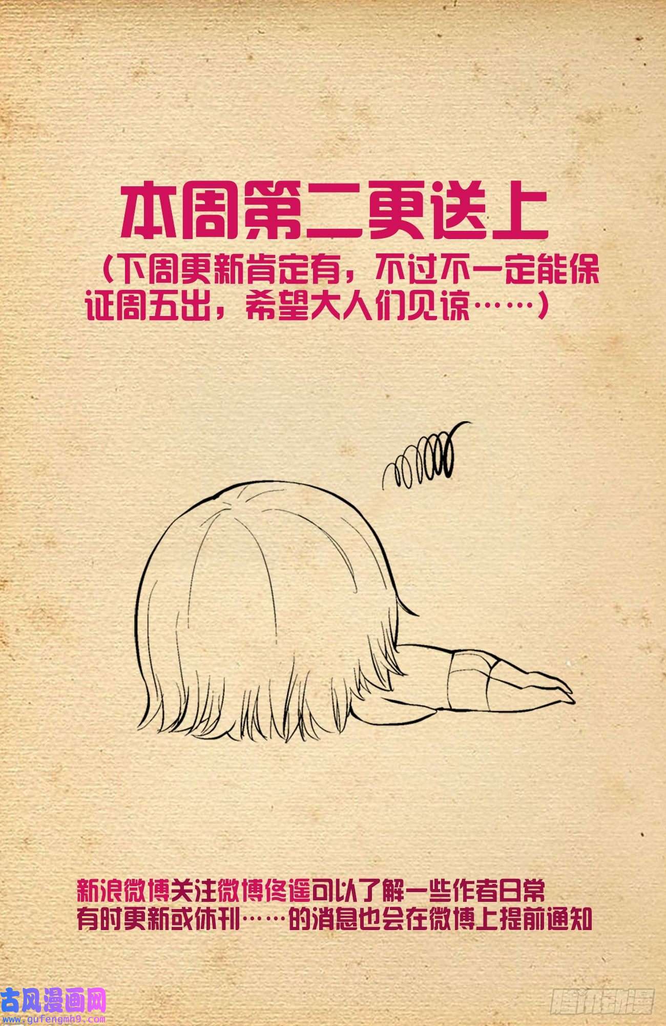 王牌御史621，你也配？