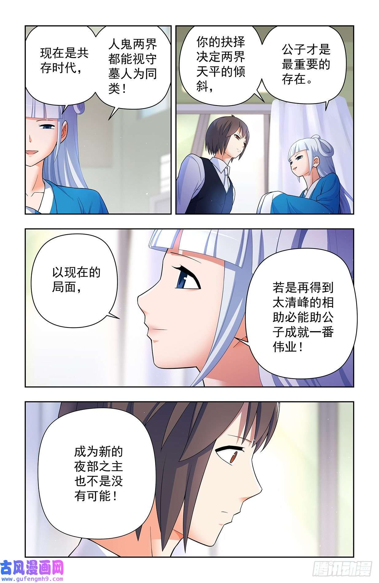 王牌御史621，你也配？