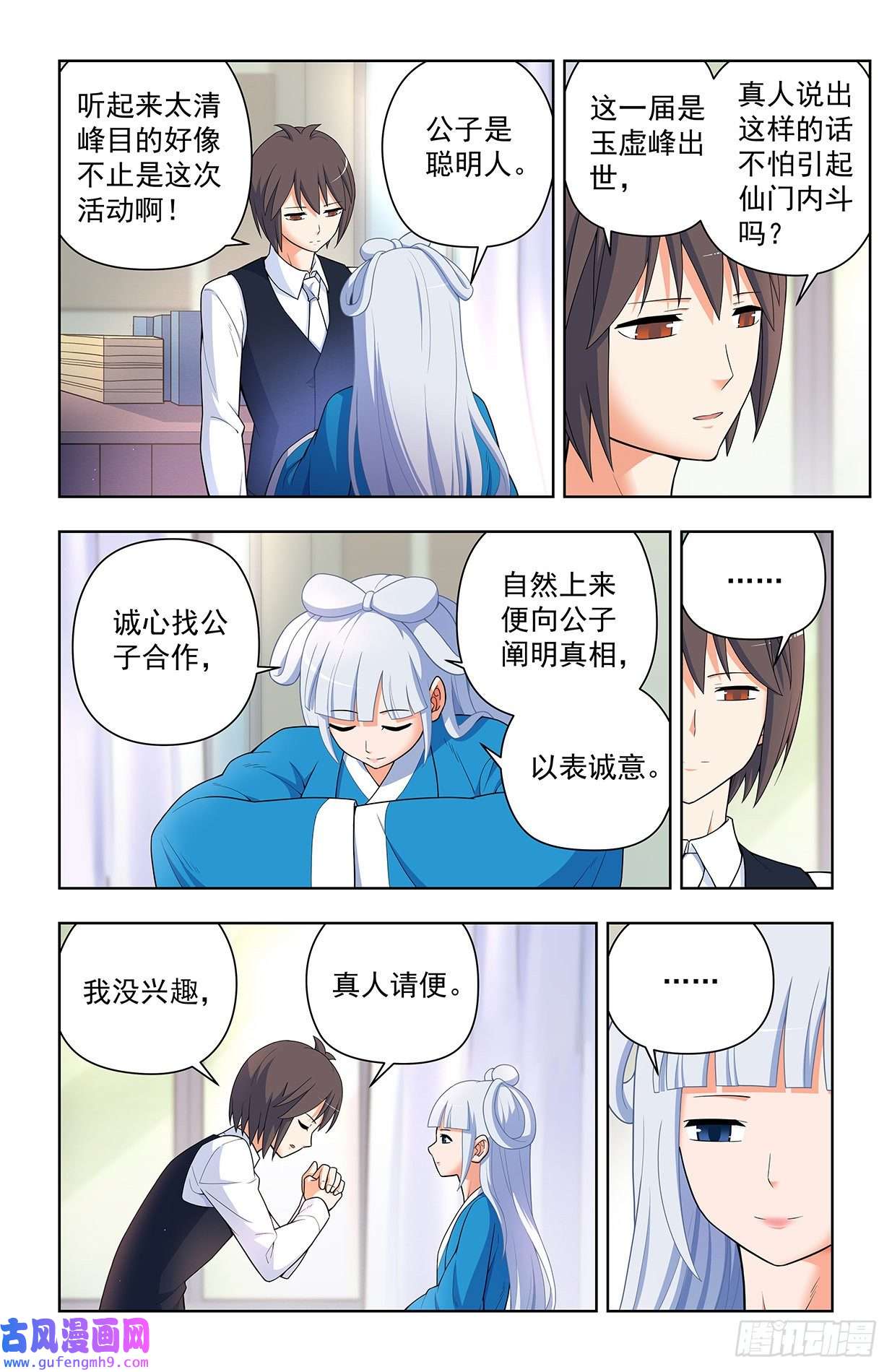 王牌御史621，你也配？