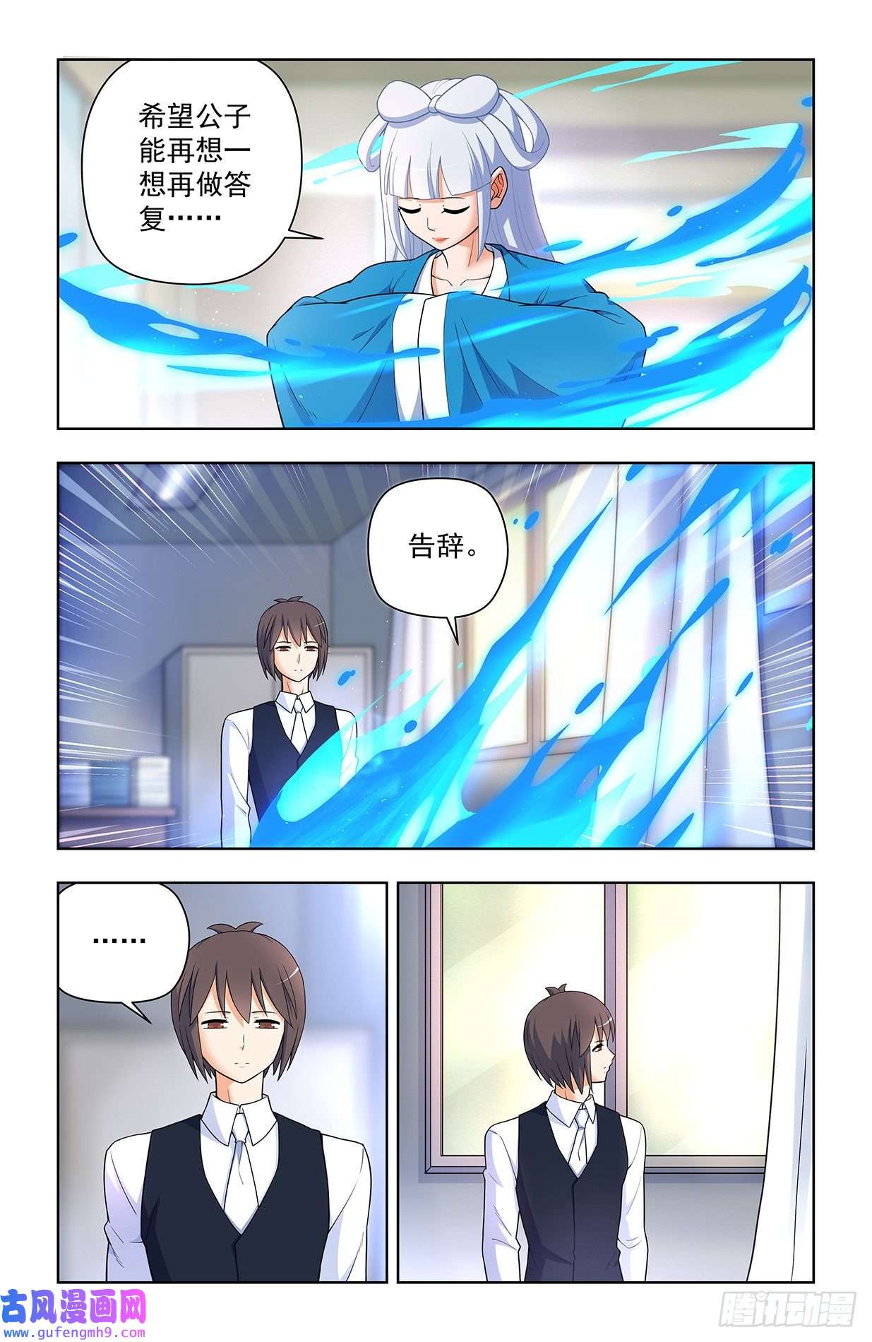 王牌御史621，你也配？