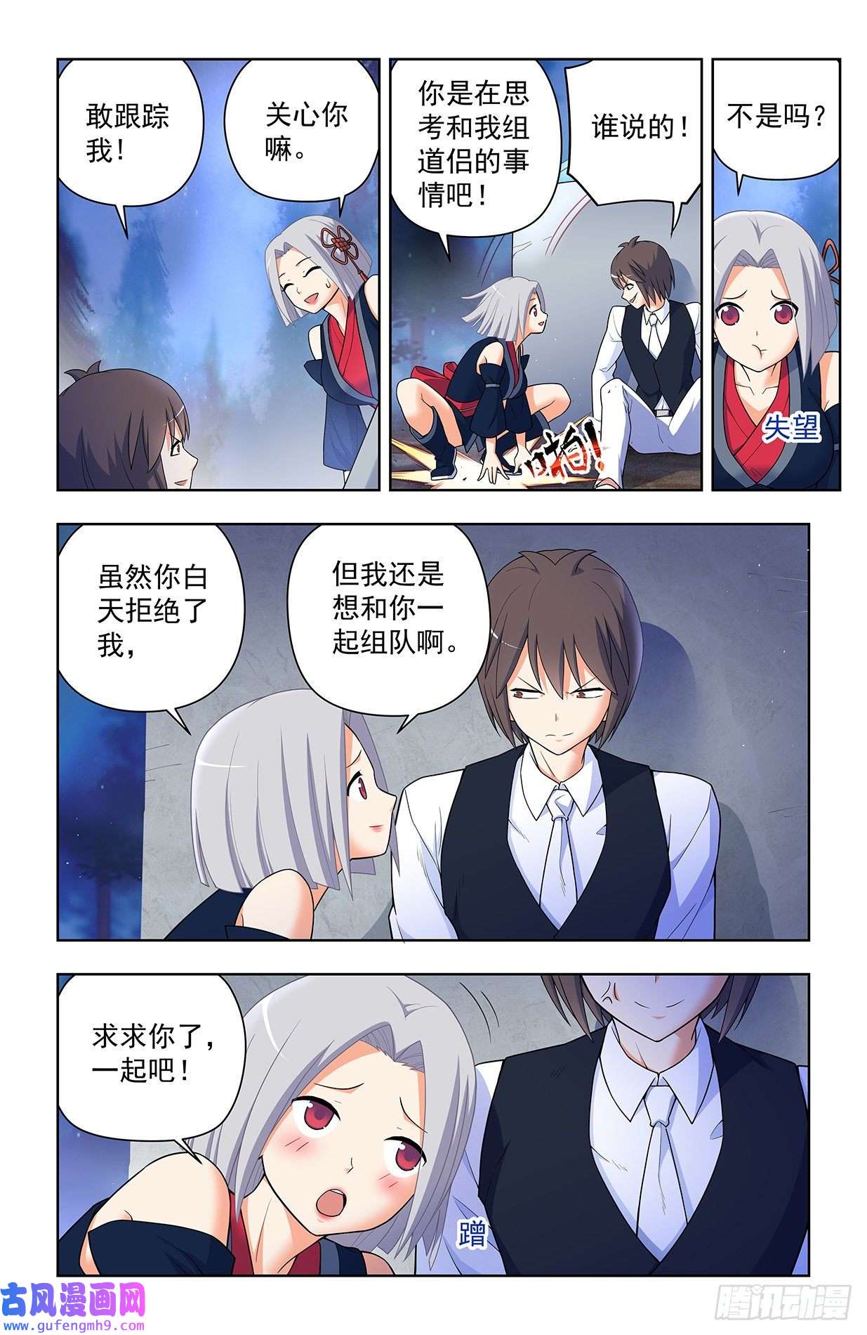 王牌御史621，你也配？