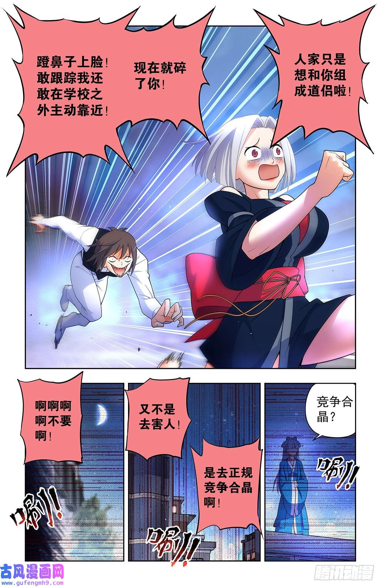 王牌御史621，你也配？