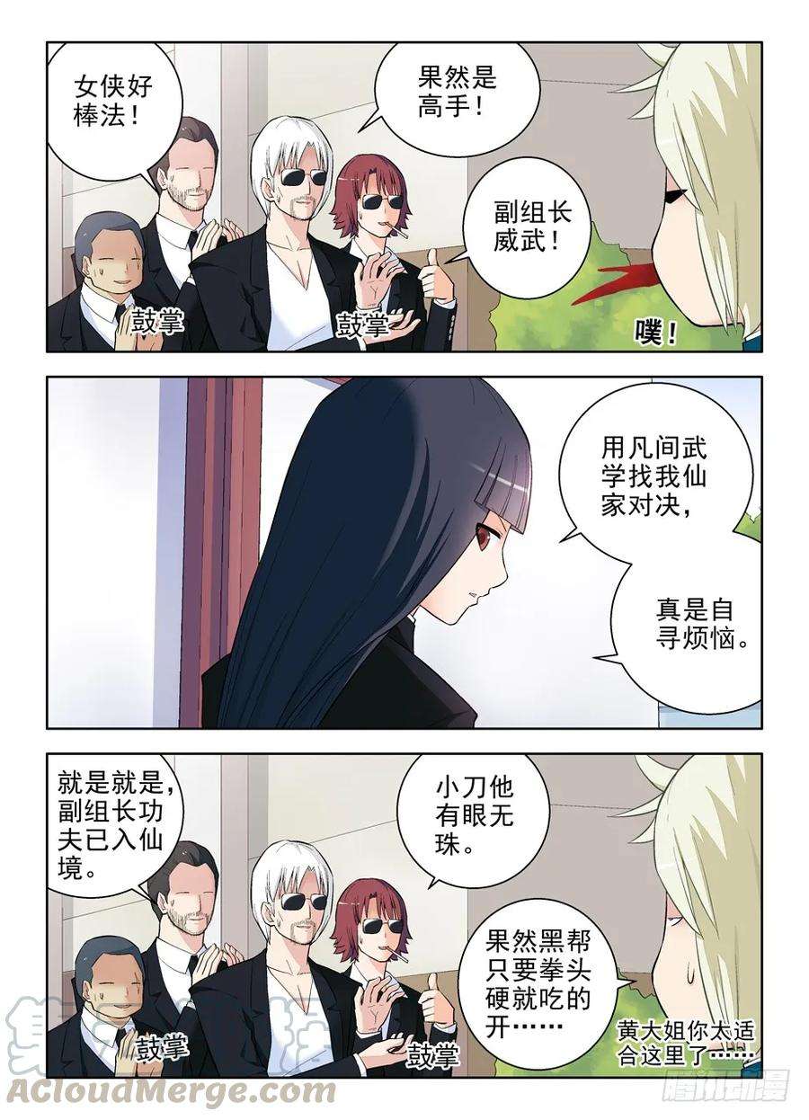 王牌御史104,YOU WIN