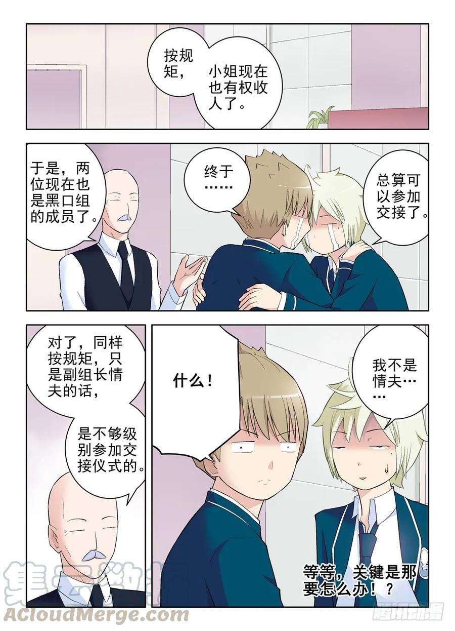 王牌御史104,YOU WIN