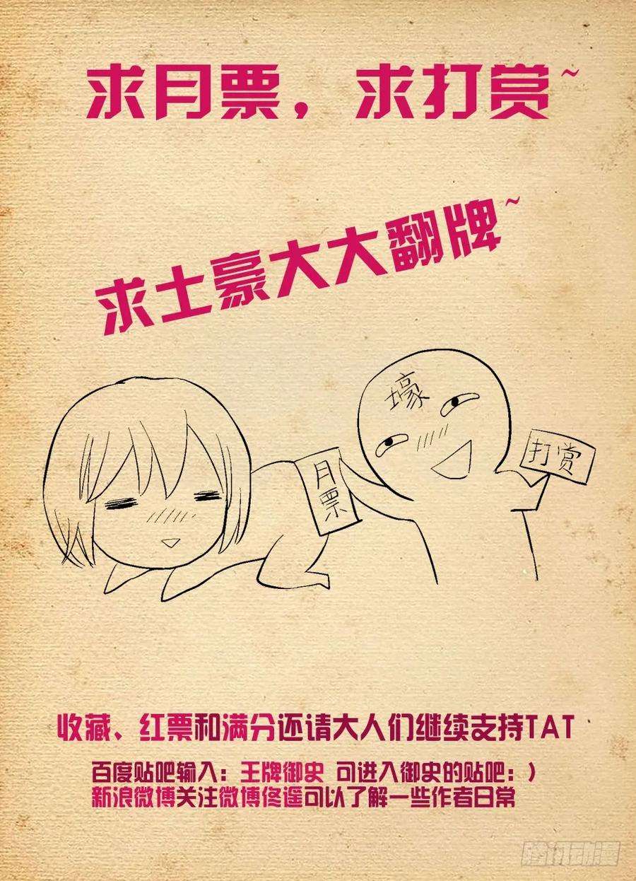 王牌御史104,YOU WIN
