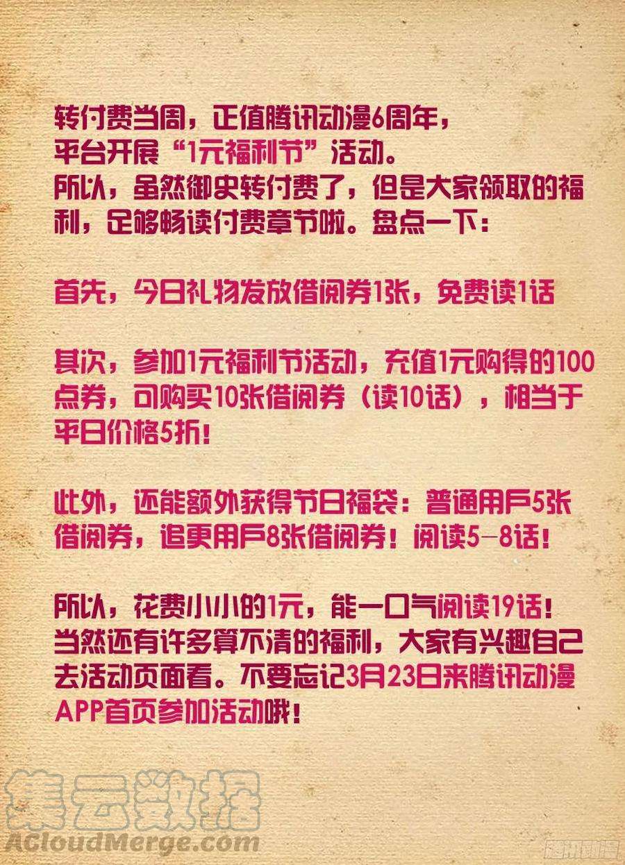 王牌御史优惠活动大招公告