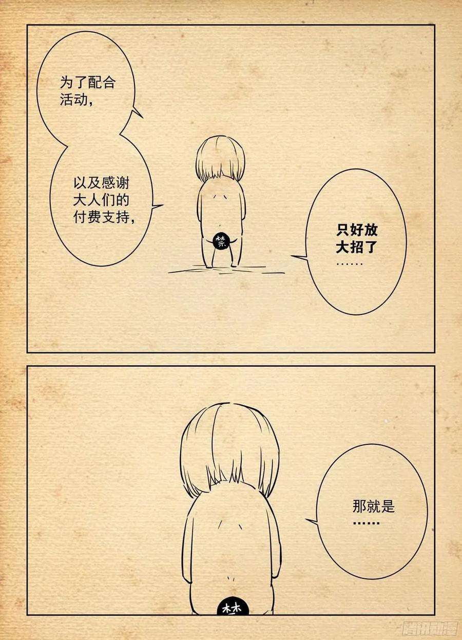 王牌御史优惠活动大招公告