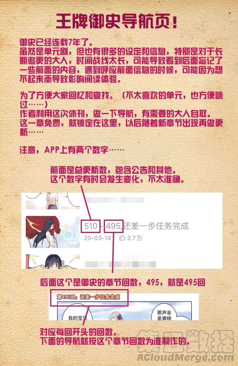 王牌御史导航页