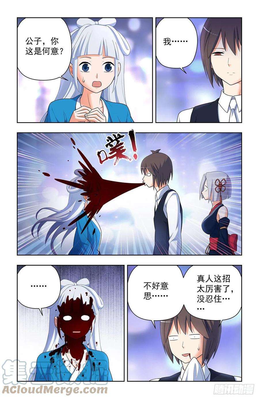王牌御史622,哥练的胸肌你也想摸？