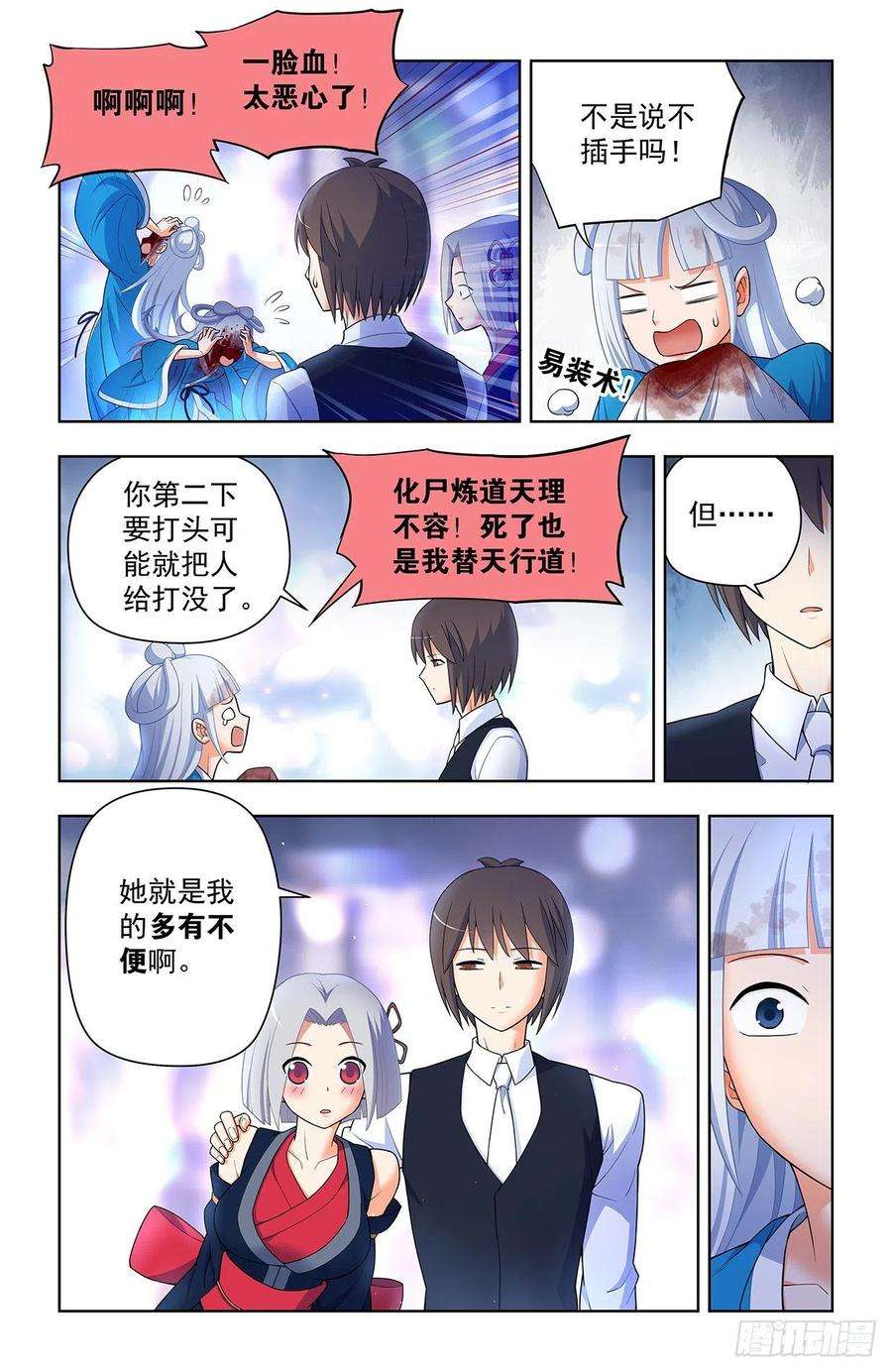 王牌御史622,哥练的胸肌你也想摸？