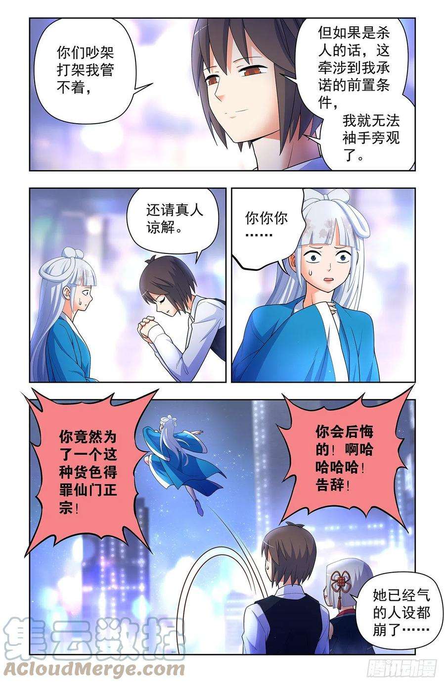 王牌御史622,哥练的胸肌你也想摸？