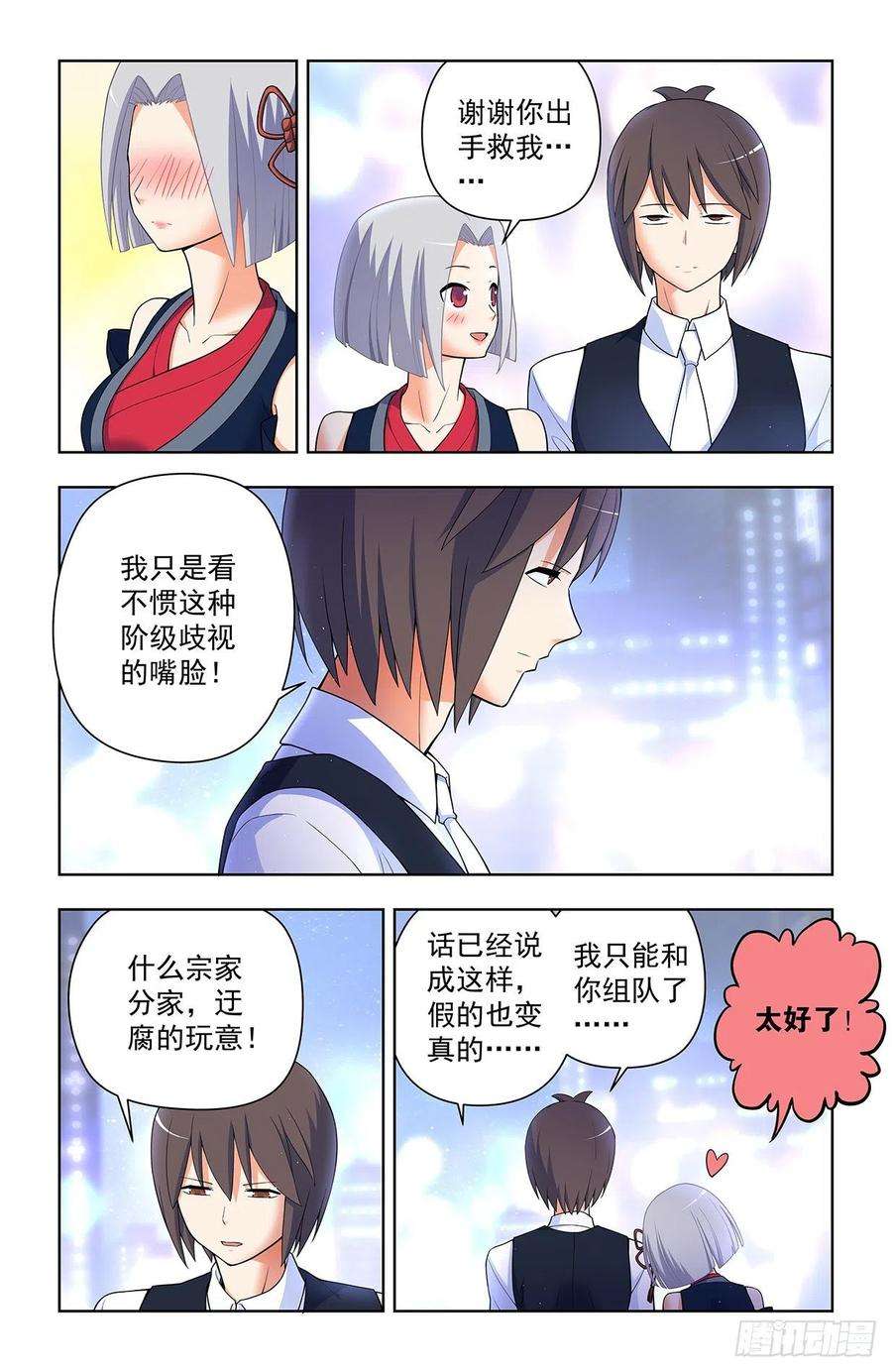 王牌御史622,哥练的胸肌你也想摸？