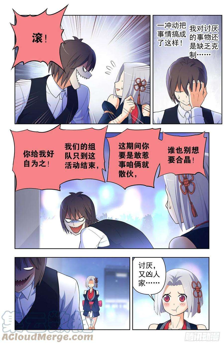 王牌御史622,哥练的胸肌你也想摸？