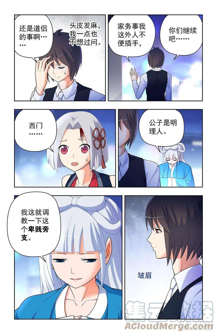 王牌御史622,哥练的胸肌你也想摸？