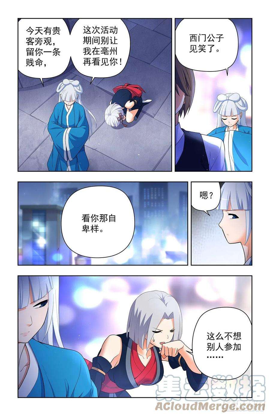 王牌御史622,哥练的胸肌你也想摸？