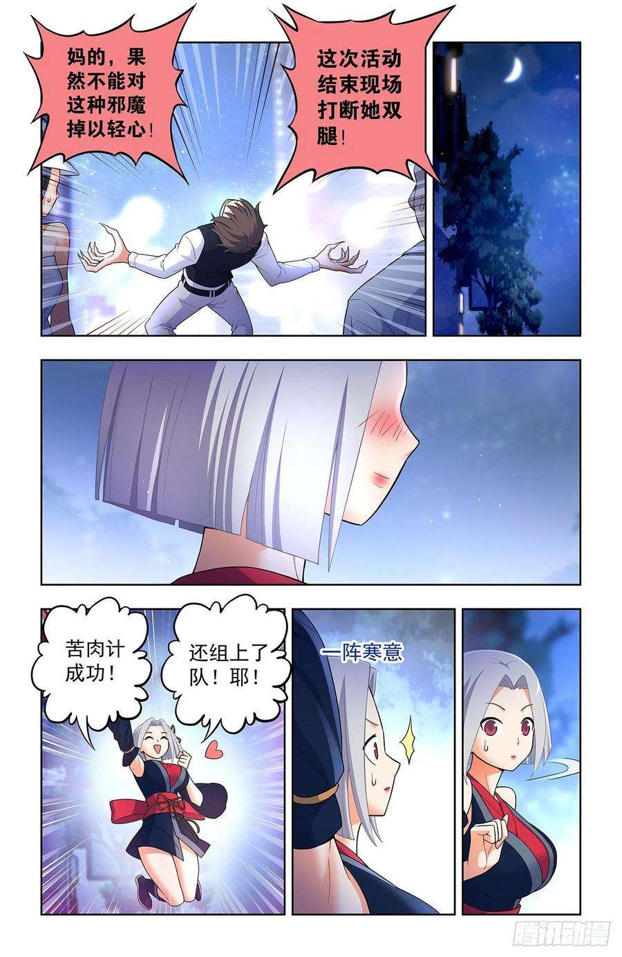 王牌御史623，无相波动剑