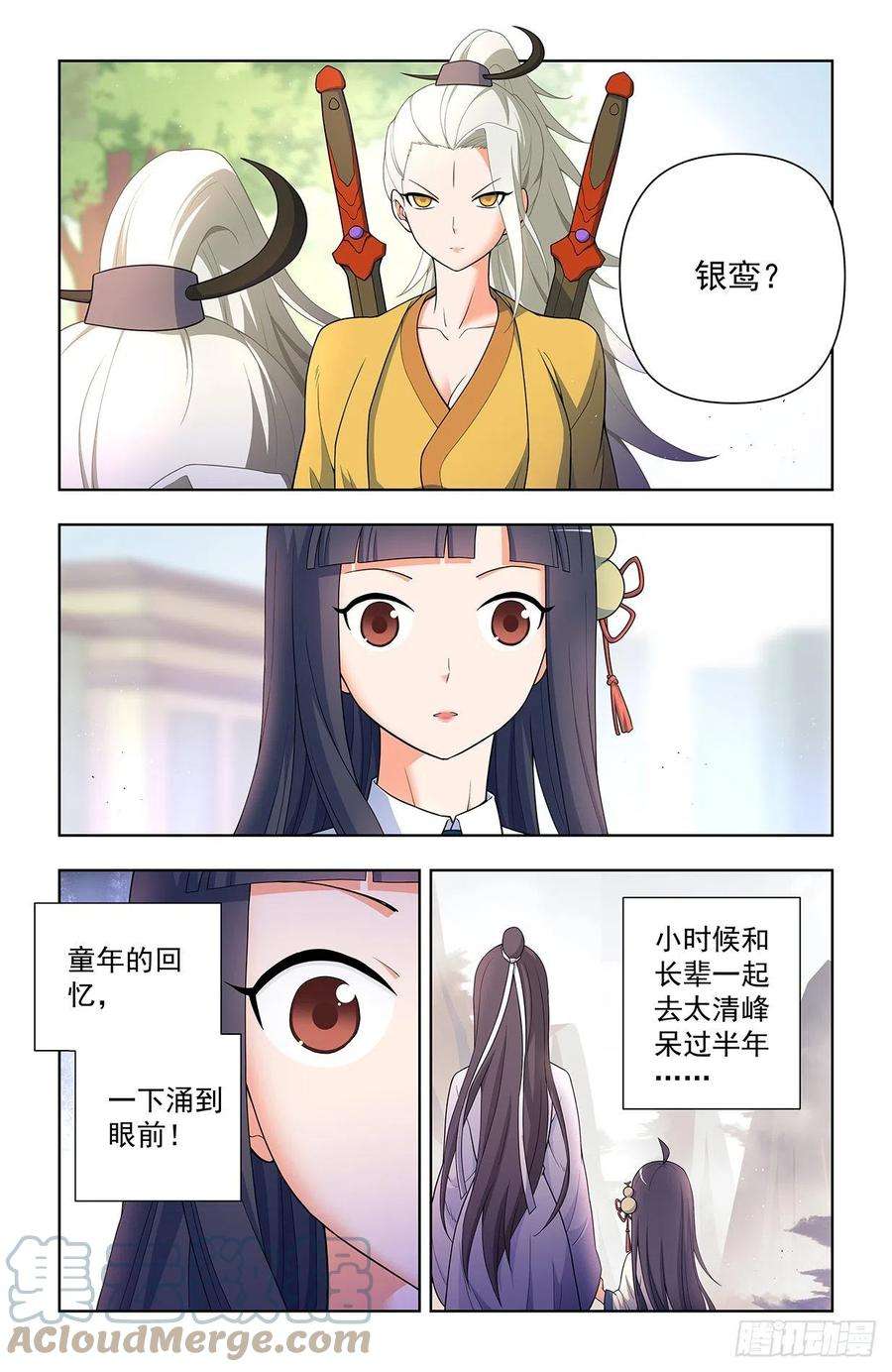 王牌御史623，无相波动剑