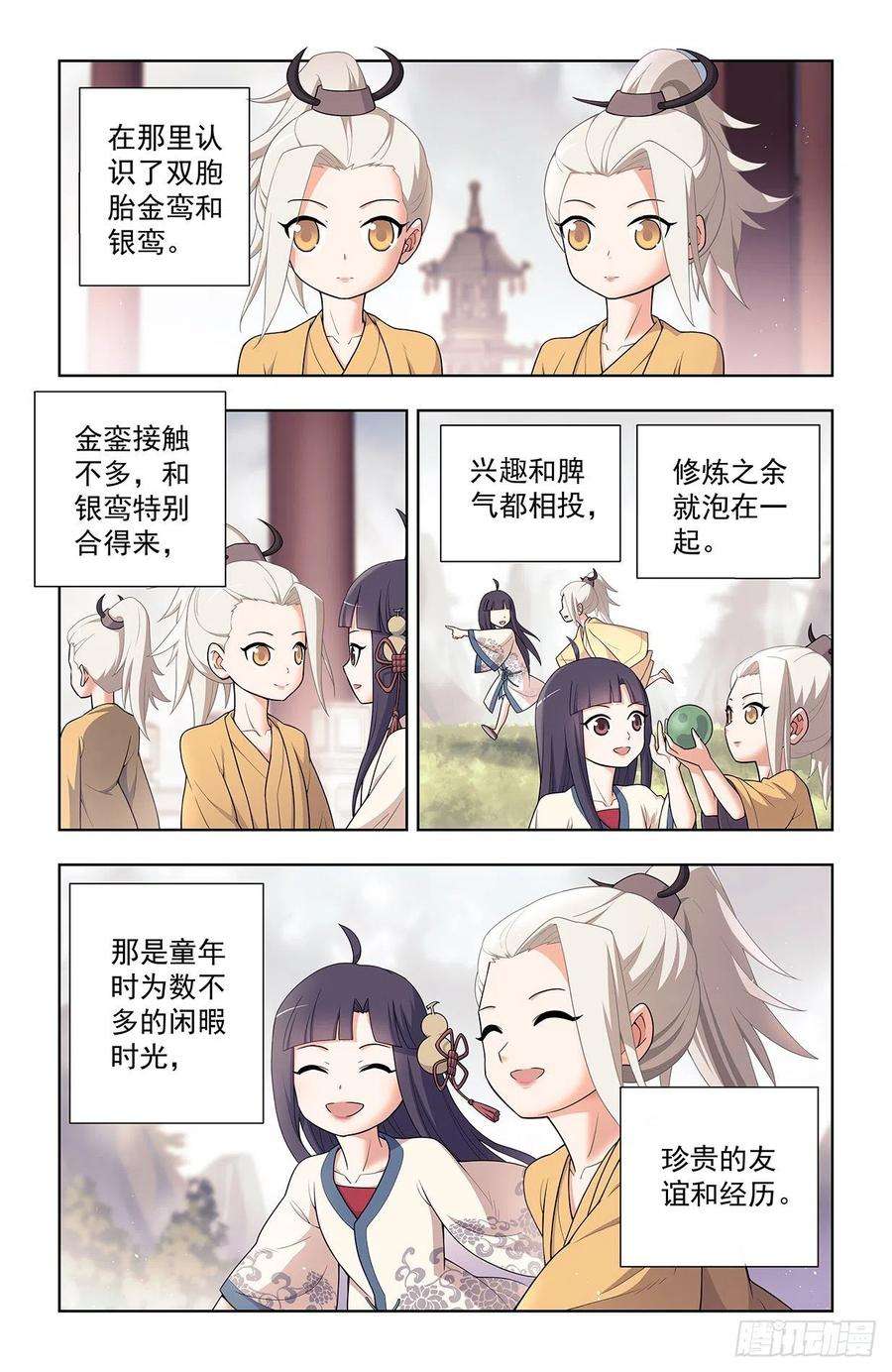 王牌御史623，无相波动剑