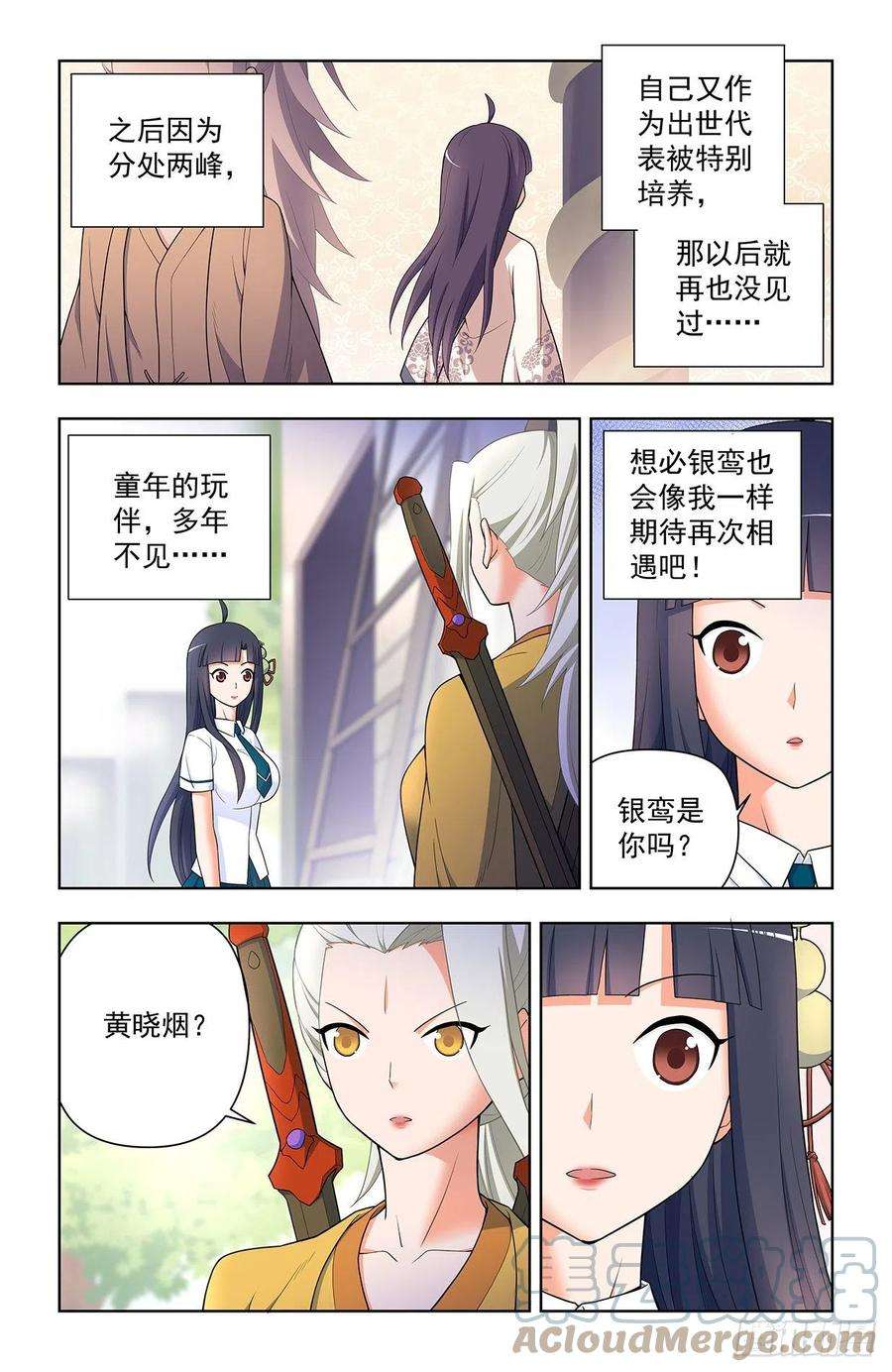 王牌御史623，无相波动剑