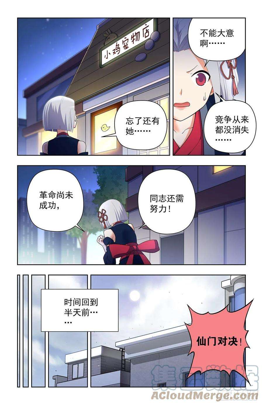 王牌御史623，无相波动剑
