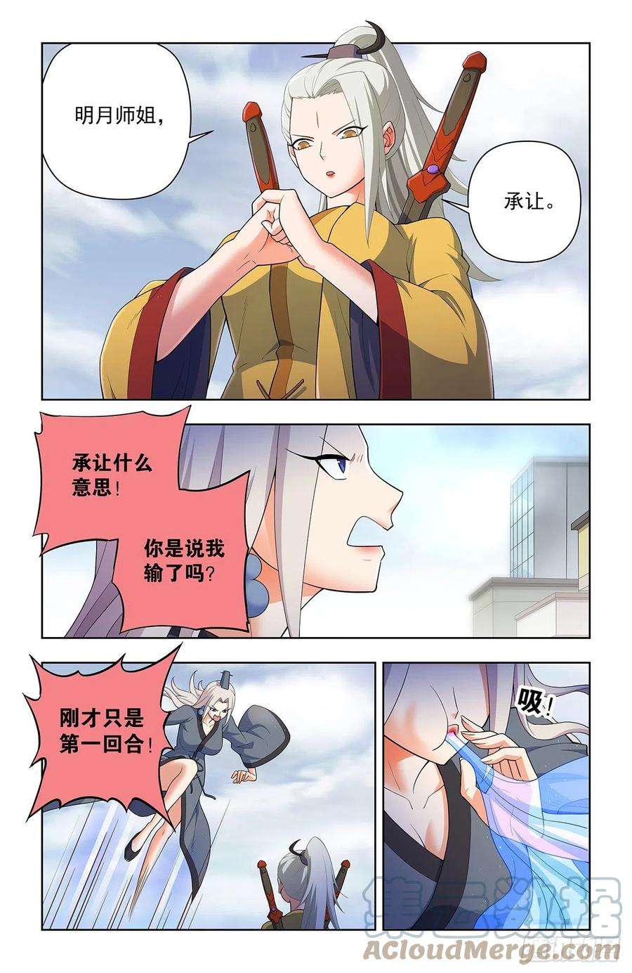 王牌御史623，无相波动剑
