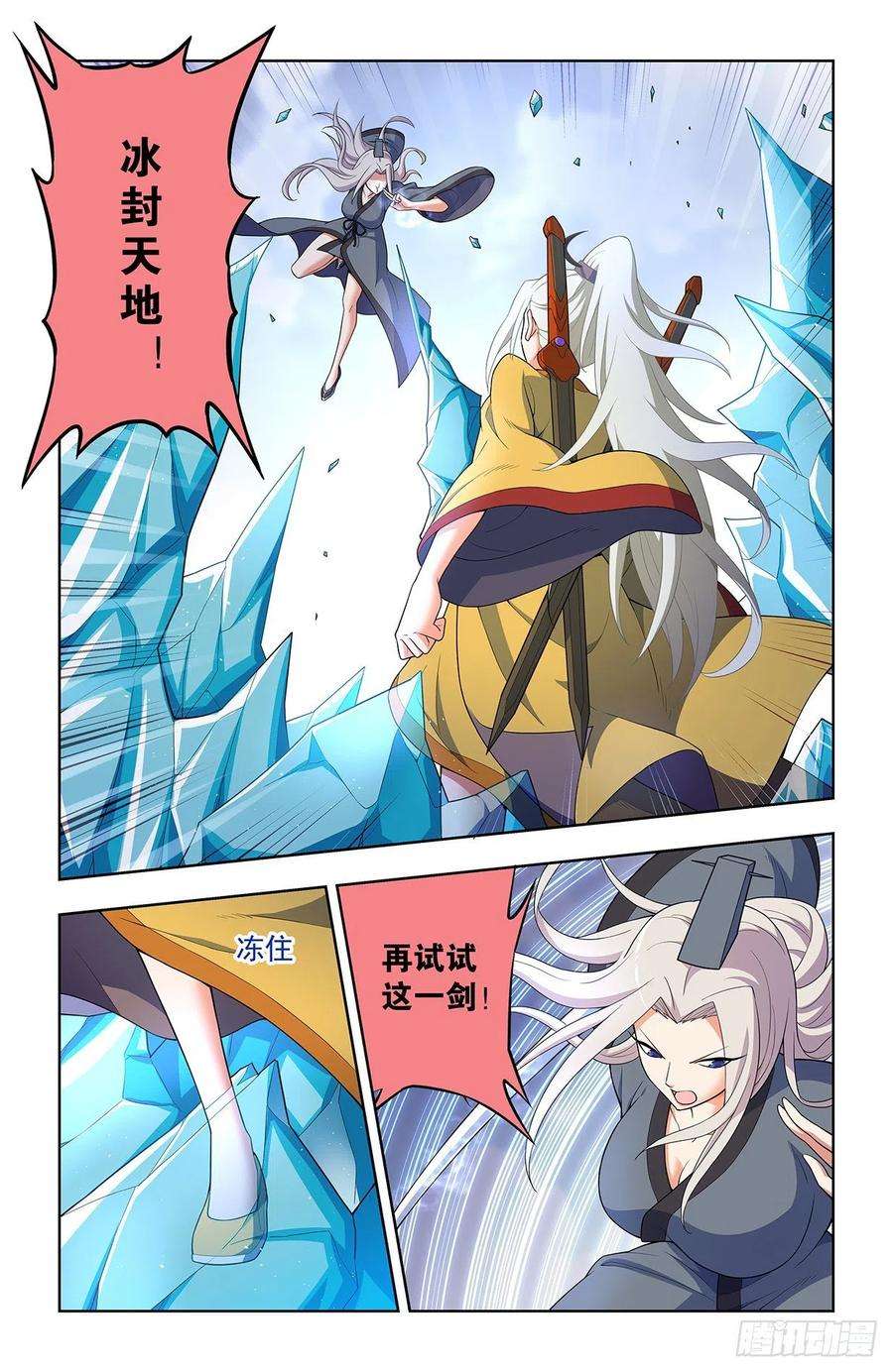 王牌御史623，无相波动剑