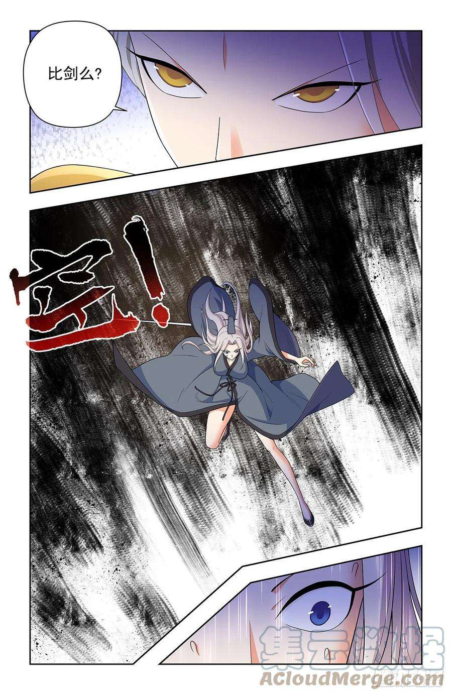 王牌御史623，无相波动剑