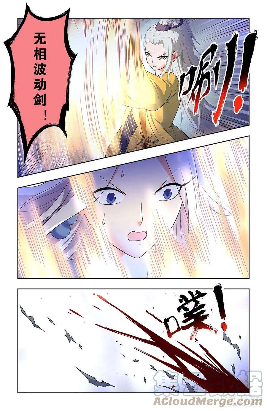 王牌御史623，无相波动剑