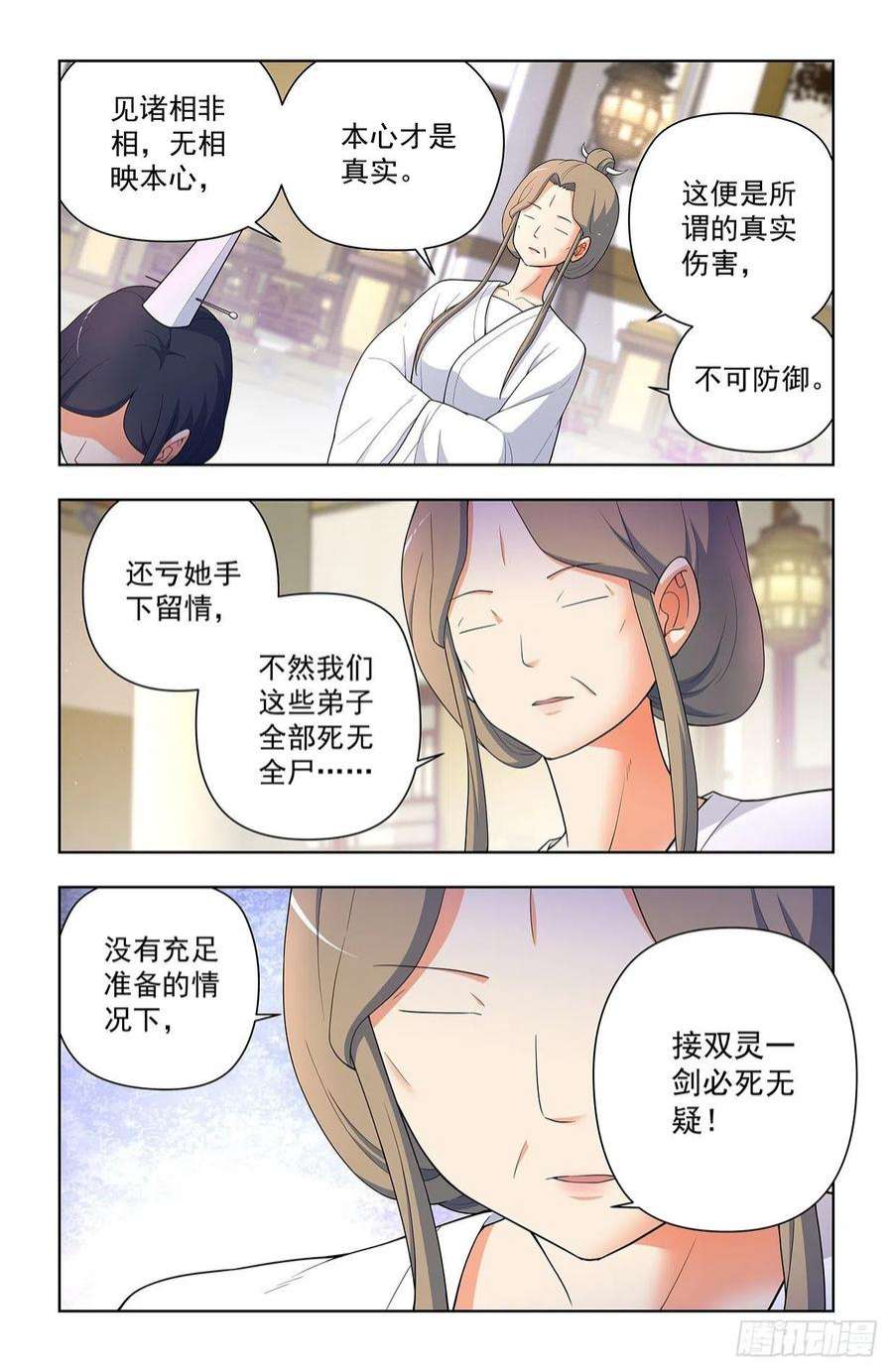 王牌御史624，廉价的眼前VS可期的缘