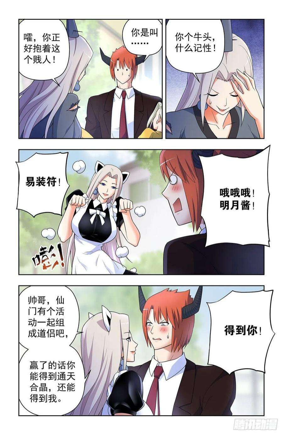王牌御史624，廉价的眼前VS可期的缘
